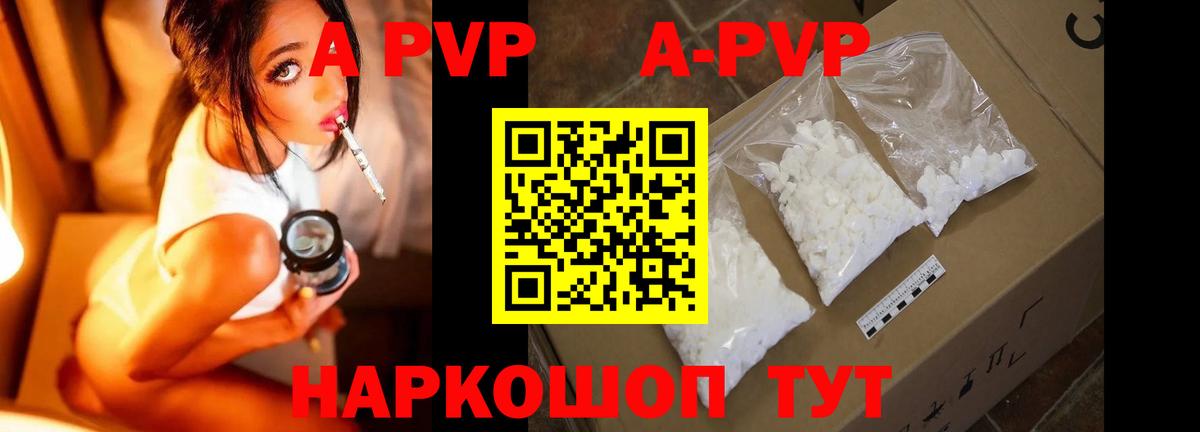 A PVP Соль Михайловск