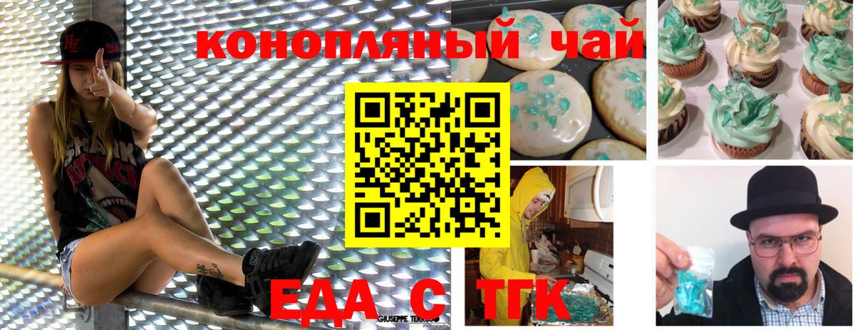 Canna-Cookies марихуана  Вход с VPN  Михайловск 