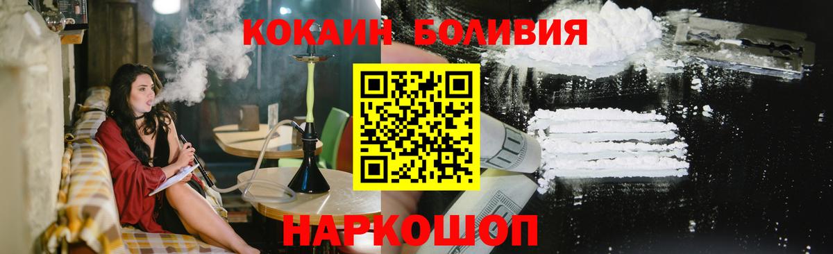 КОКАИН 98%  Вход с VPN  Михайловск  купить наркотики цена  COCAIN 97% 