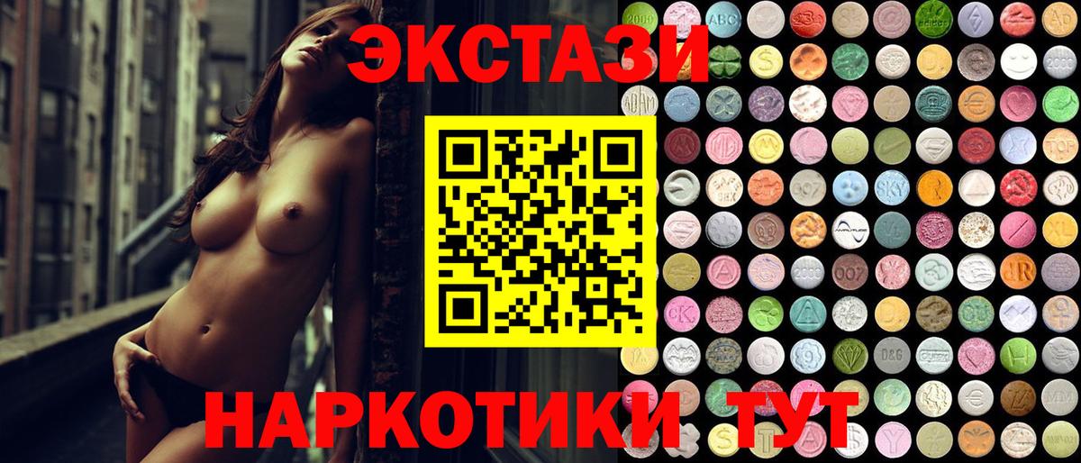 Михайловск  Экстази  Вход с VPN  ЭКСТАЗИ 300 mg 