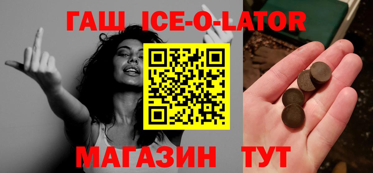 Гашиш хэш Михайловск