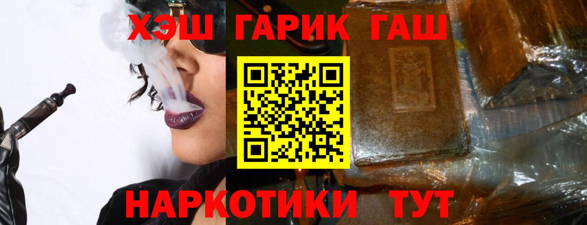 Михайловск  наркота  Вход с VPN  ГАШ 40% ТГК 