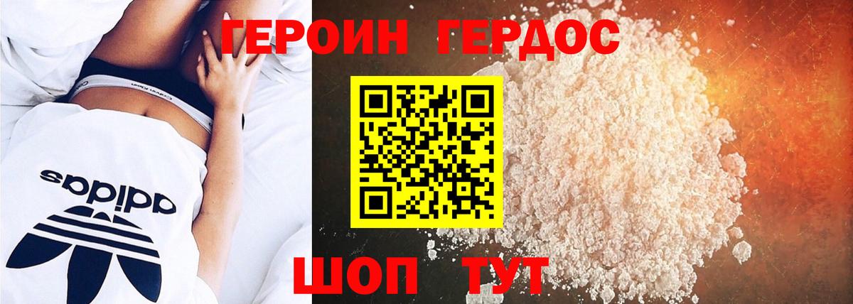Героин  Героин Афган  Вход с VPN  Михайловск 