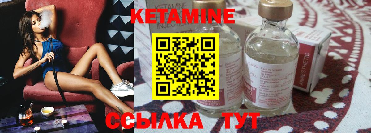 КЕТАМИН VHQ  ссылка на мегу как зайти  Михайловск  КЕТАМИН ketamine  Вход с VPN 