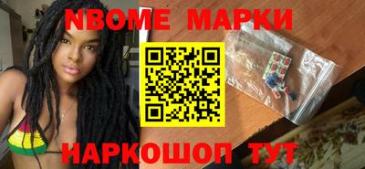 марки nbome Волжск