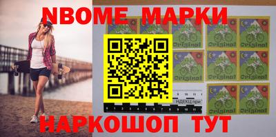 марки nbome Волжск