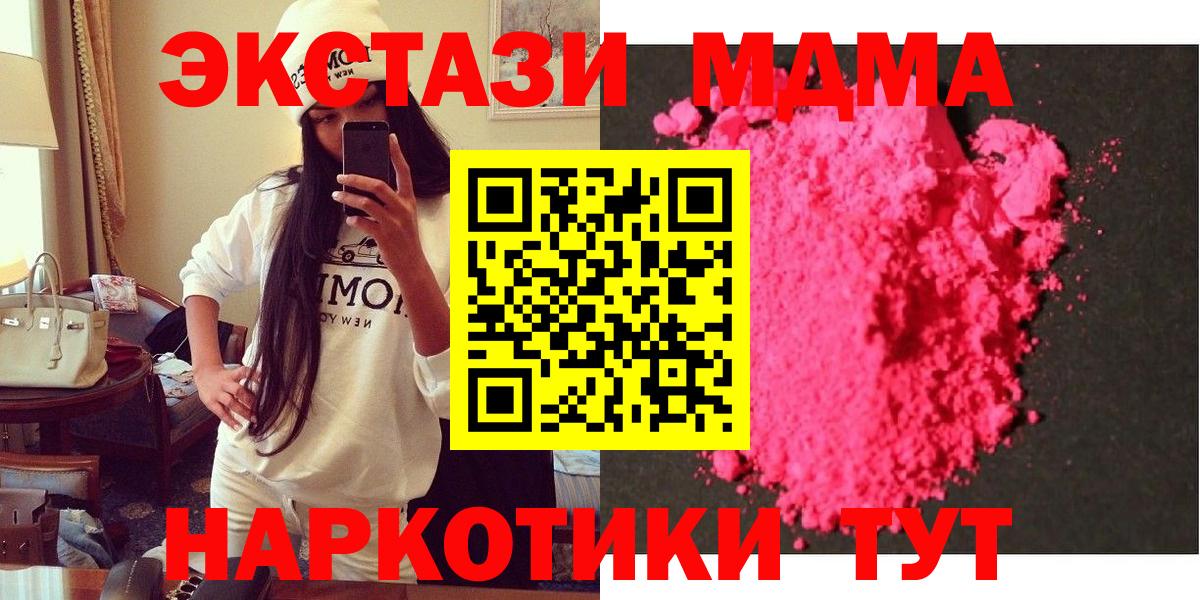 МДМА  МДМА кристаллы  Михайловск  Вход с VPN  MDMA кристаллы 