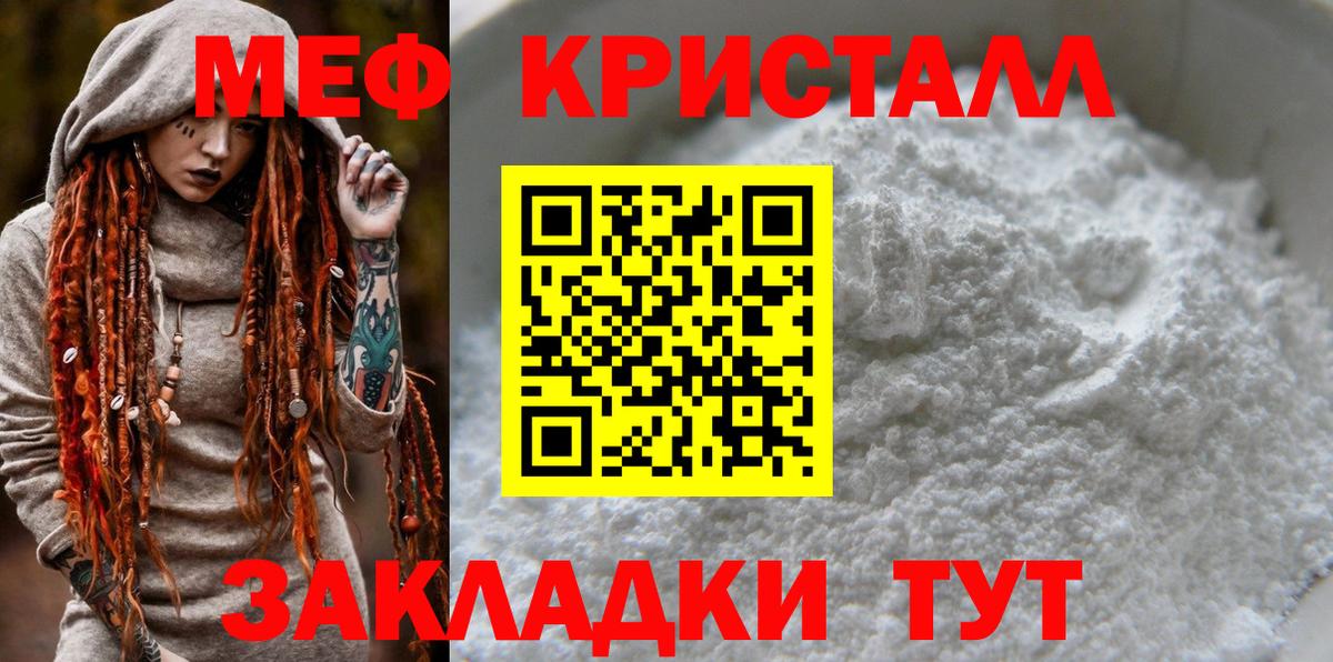 Михайловск  МЯУ-МЯУ  блэк спрут вход  Меф мяу мяу  Вход с VPN  Мефедрон 