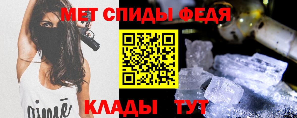 Михайловск  Метамфетамин мет  Вход с VPN 
