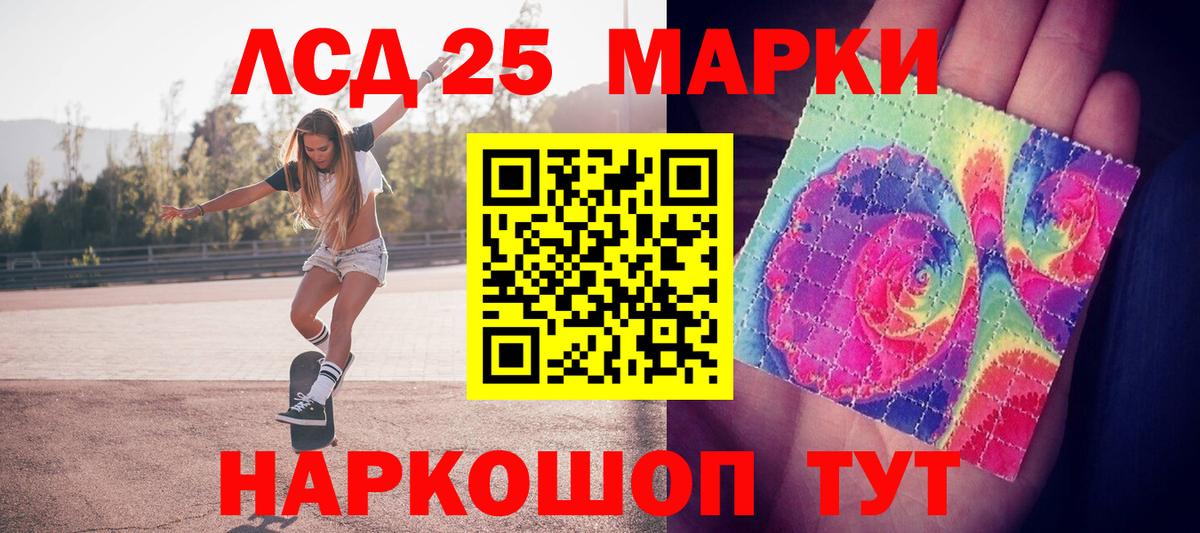 Наркотические марки 1500мкг Михайловск
