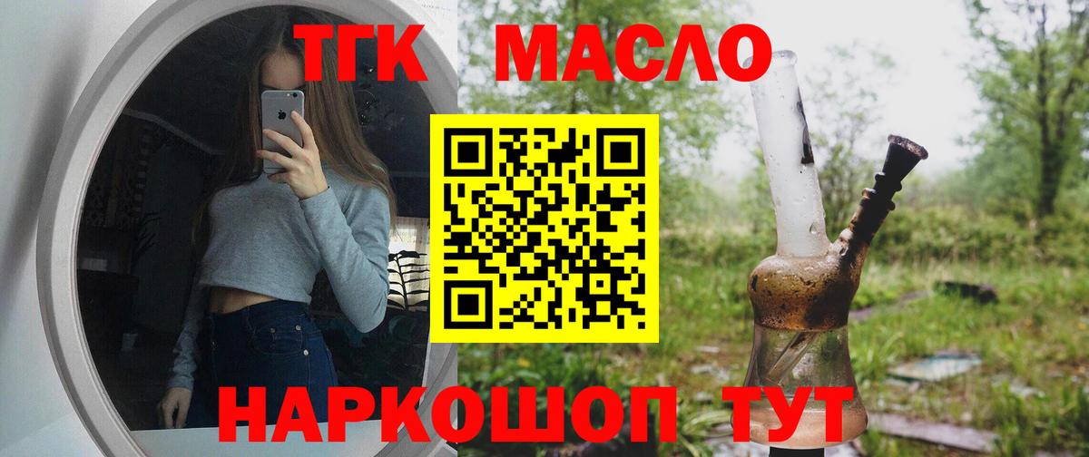 Дистиллят ТГК жижа Михайловск