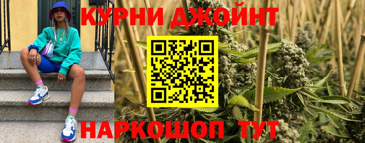 МАРИХУАНА OG Kush Михайловск
